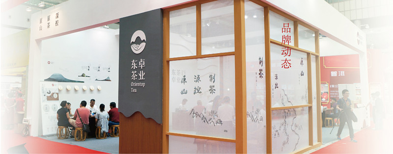 攜手西雙版納勐海東卓茶業，開啟電子商務新篇章——網站建設協議成功簽訂紀實